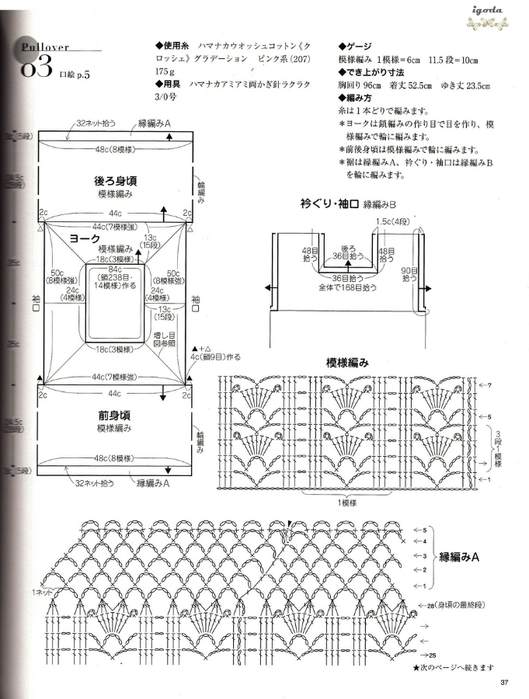 0_a5f3a_3d9b8bdd_XXXL (529x700, 219Kb)