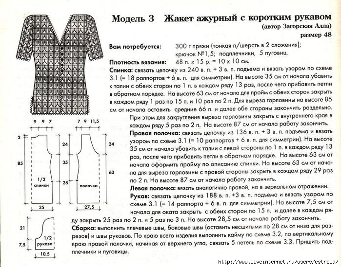 82885772_6a (699x549, 263Kb)