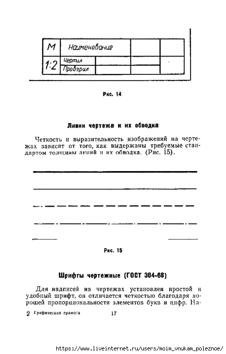 Shkolnik_K_A_Graficheskaya_gramota_Znay_i_umey_18 (446x700, 100Kb)