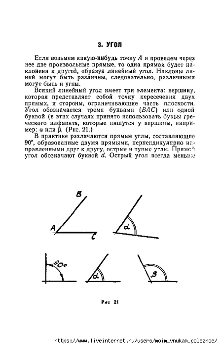 Shkolnik_K_A_Graficheskaya_gramota_Znay_i_umey_24 (446x700, 124Kb)