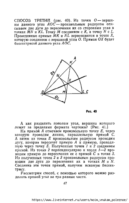 Shkolnik_K_A_Graficheskaya_gramota_Znay_i_umey_48 (446x700, 158Kb)