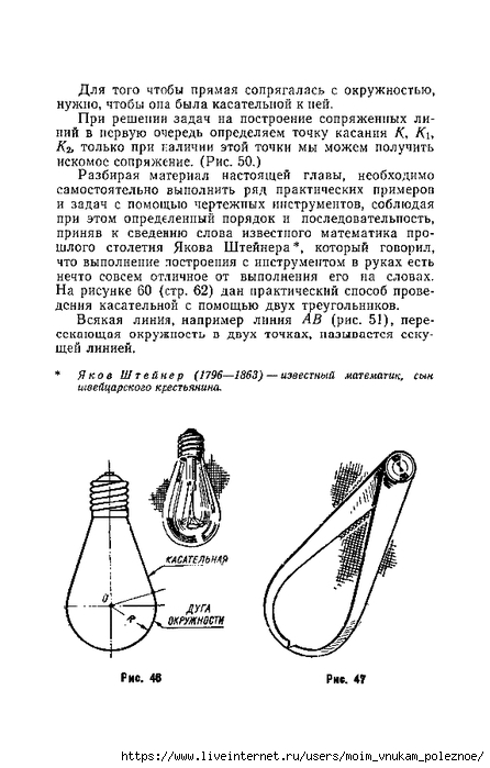 Shkolnik_K_A_Graficheskaya_gramota_Znay_i_umey_54 (446x700, 174Kb)