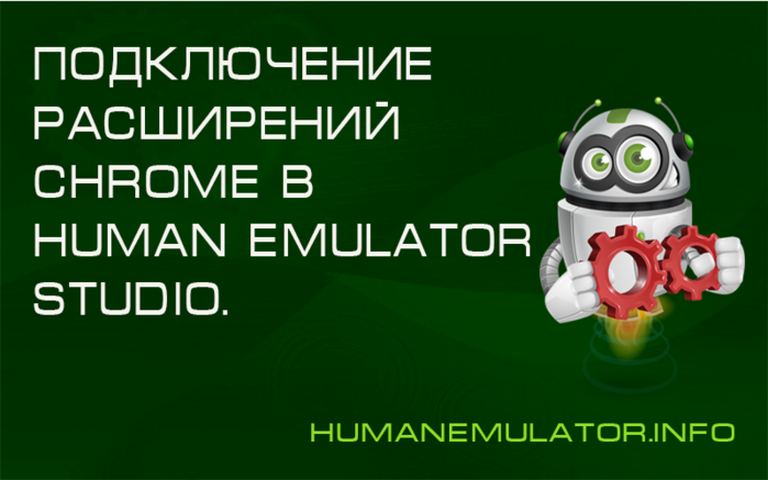 6654340_chrome_extensions (700x437, 179Kb)