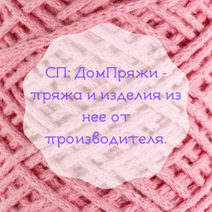 3460543_DomPryaji__pryaja_i_izdeliya_iz_nee_ot_proizvoditelya_ (700x700, 909Kb)