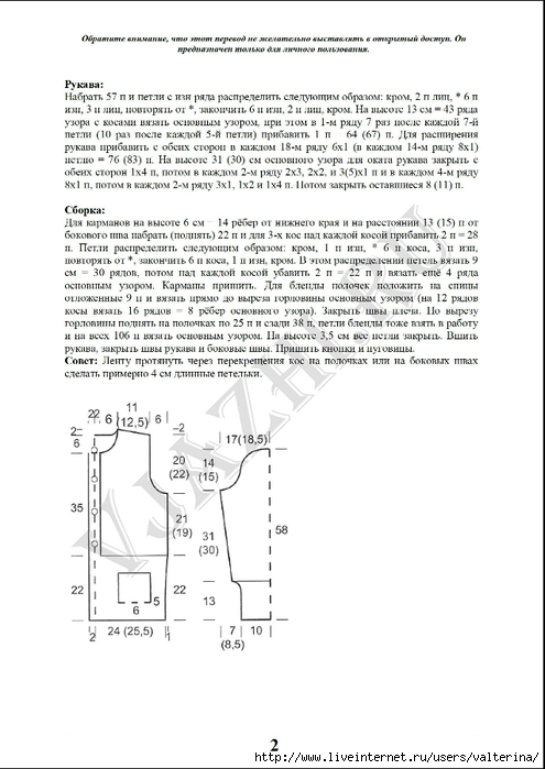 92129485_large_zhaket_zel_2 (495x699, 183Kb)