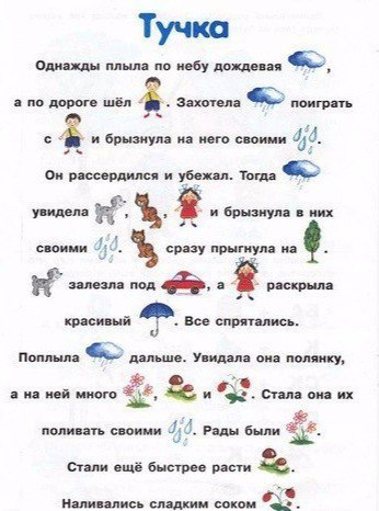 развитие речи игровые упражнения по обучению грамоте чтение с увлечением для дошкольников 6 7 лет. 151073504 12. развитие речи игровые упражнения по обучению грамоте чтение с увлечением для дошкольников 6 7 лет фото. развитие речи игровые упражнения по обучению грамоте чтение с увлечением для дошкольников 6 7 лет-151073504 12. картинка развитие речи игровые упражнения по обучению грамоте чтение с увлечением для дошкольников 6 7 лет. картинка 151073504 12.