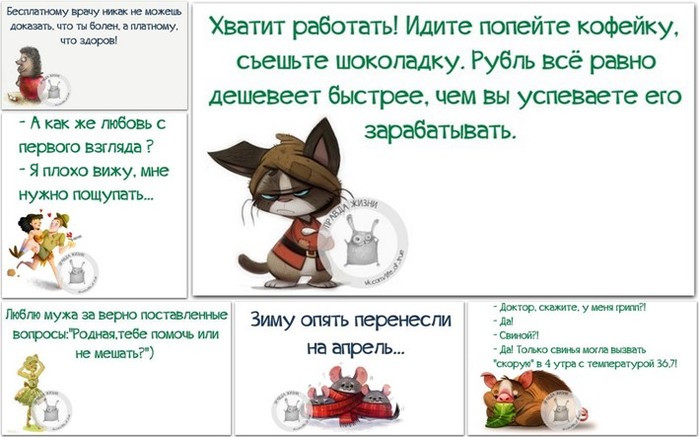 5672049_133814576_5672049_1454958519_frazki (699x437, 75Kb)