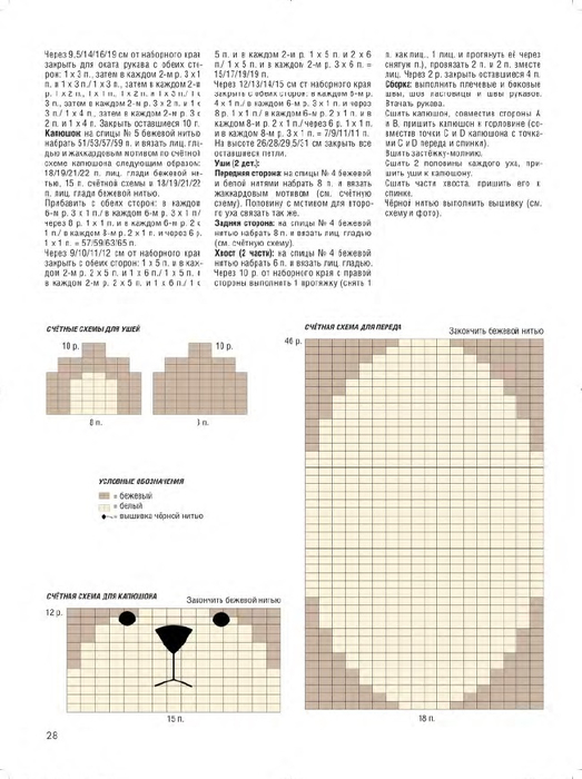 28 (523x700, 224Kb)