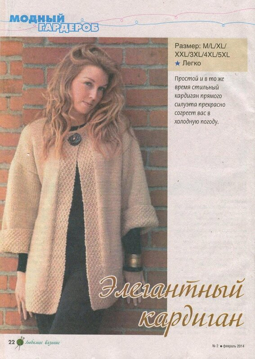   2014_02_22 (496x700, 347Kb)