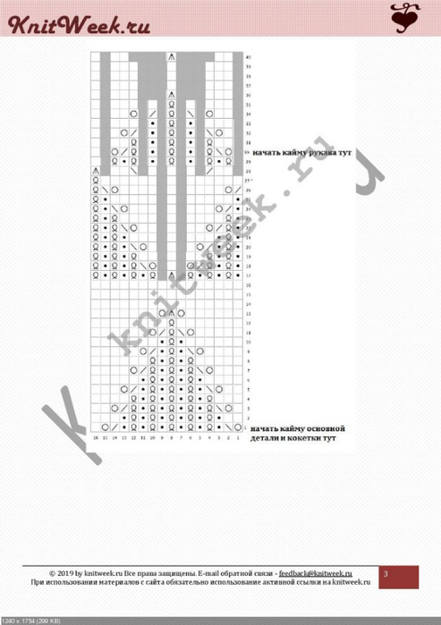 5пп_7f94c2da20a4a619fef9087e1c4f0ebb (493x700, 182Kb)
