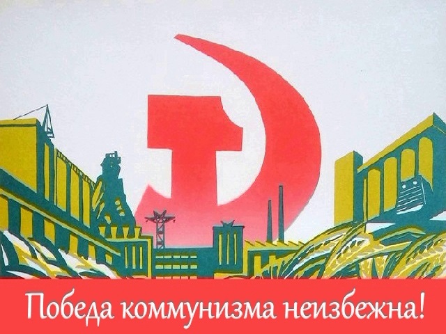6924885_Mi_iz_SSSR (640x480, 111Kb)