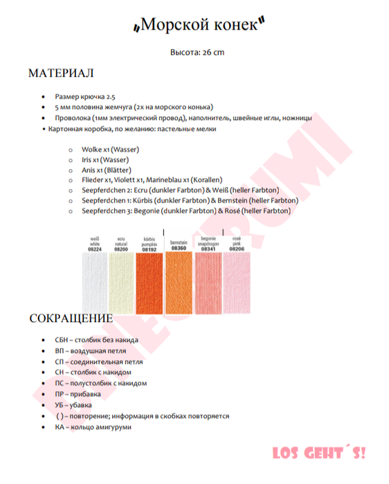 Screenshot_2020-02-21-06-41-11-588_com.google.android.apps.docs (562x700, 166Kb)