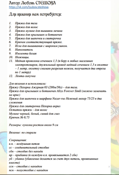 Screenshot_2020-02-21-07-11-43-724_com.google.android.apps.docs (476x700, 235Kb)
