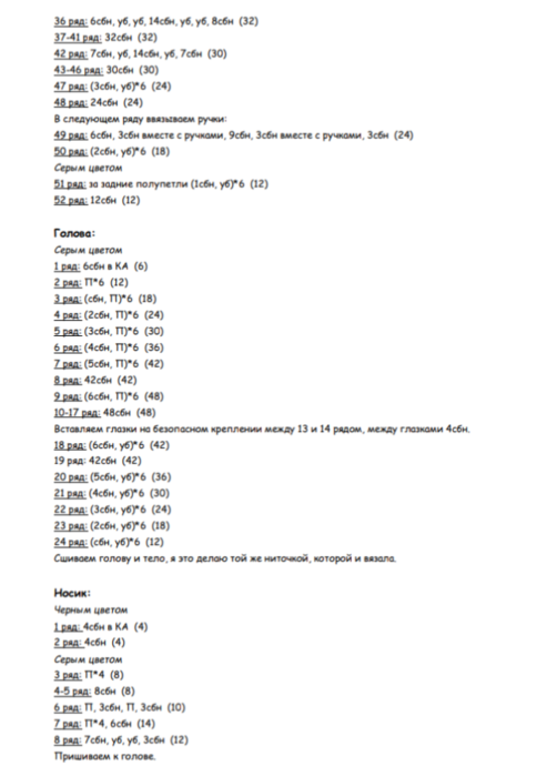 Screenshot_2020-02-09-22-43-11-685_com.google.android.apps.docs (502x700, 130Kb)