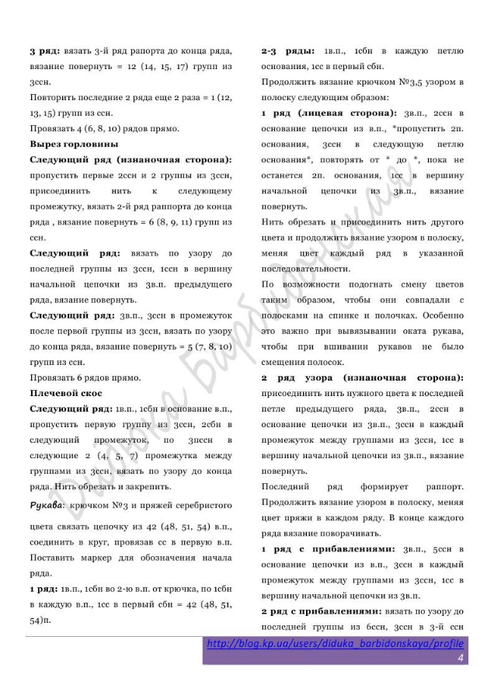 4ec6535cd2c3618757202878f42ea674804bdc316069320 (494x700, 198Kb)