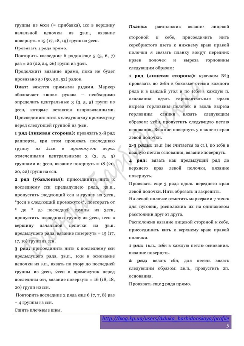 588ec3a26c0816210d7094cd5a694fa7804bdc316069320 (494x700, 193Kb)