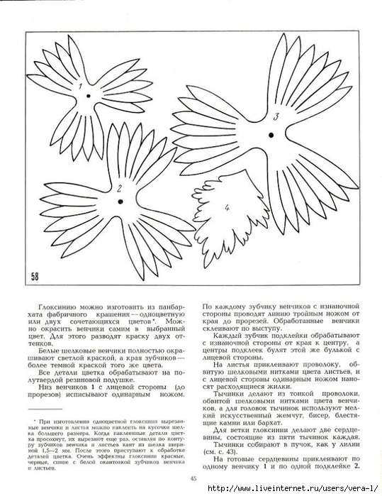 Cvety_iz_tkani_1977-46 (539x700, 243Kb)