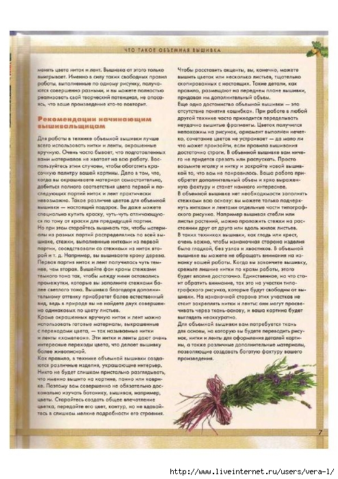 [Di_van_Nikerk]_Obemnaya_vueshivka._Samaya_polnaya(BookFi.org)_7 (494x700, 318Kb)
