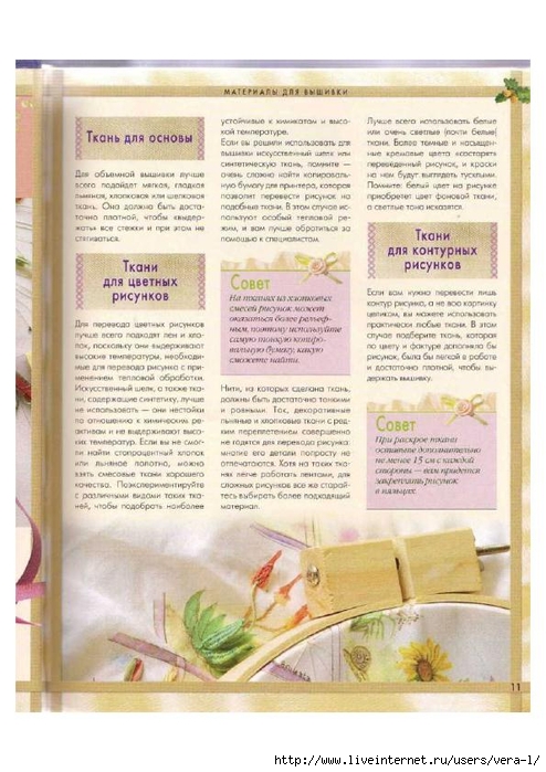 [Di_van_Nikerk]_Obemnaya_vueshivka._Samaya_polnaya(BookFi.org)_11 (494x700, 258Kb)