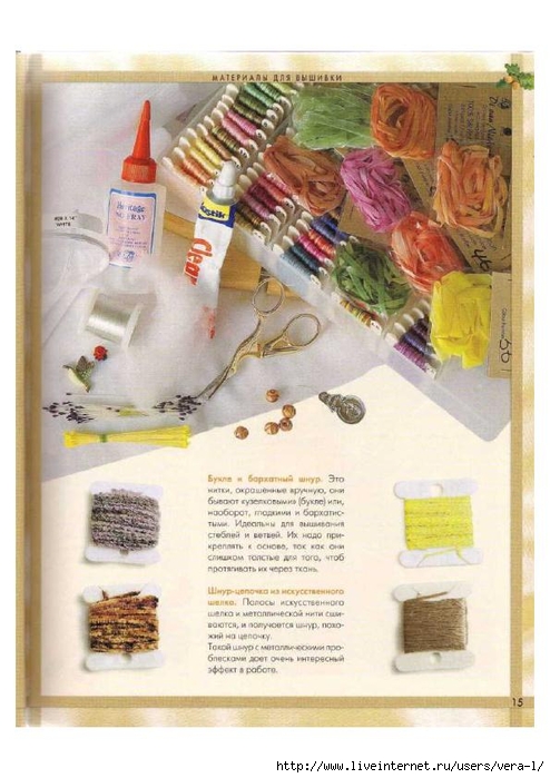 [Di_van_Nikerk]_Obemnaya_vueshivka._Samaya_polnaya(BookFi.org)_15 (494x700, 239Kb)
