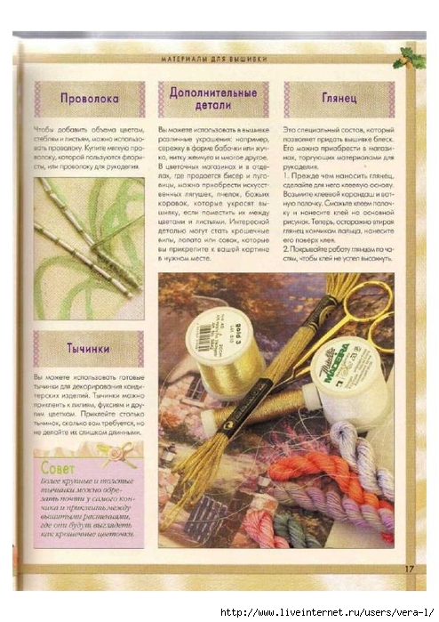 [Di_van_Nikerk]_Obemnaya_vueshivka._Samaya_polnaya(BookFi.org)_17 (494x700, 283Kb)