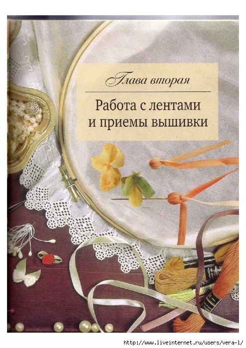 [Di_van_Nikerk]_Obemnaya_vueshivka._Samaya_polnaya(BookFi.org)_25 (494x700, 277Kb)