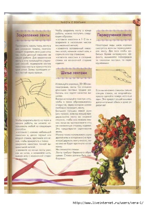[Di_van_Nikerk]_Obemnaya_vueshivka._Samaya_polnaya(BookFi.org)_27 (494x700, 278Kb)