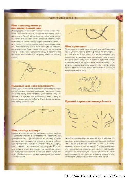 [Di_van_Nikerk]_Obemnaya_vueshivka._Samaya_polnaya(BookFi.org)_29 (494x700, 250Kb)