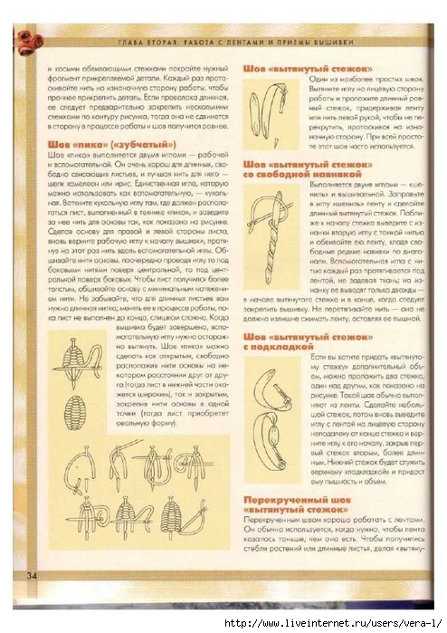[Di_van_Nikerk]_Obemnaya_vueshivka._Samaya_polnaya(BookFi.org)_34 (494x700, 298Kb)