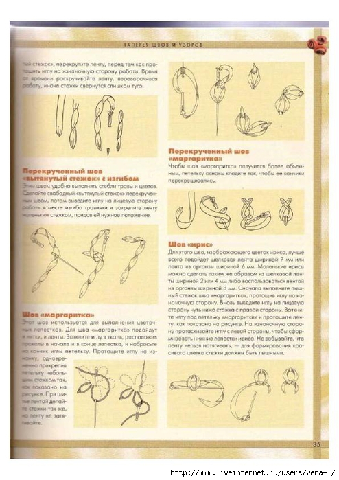 [Di_van_Nikerk]_Obemnaya_vueshivka._Samaya_polnaya(BookFi.org)_35 (494x700, 256Kb)