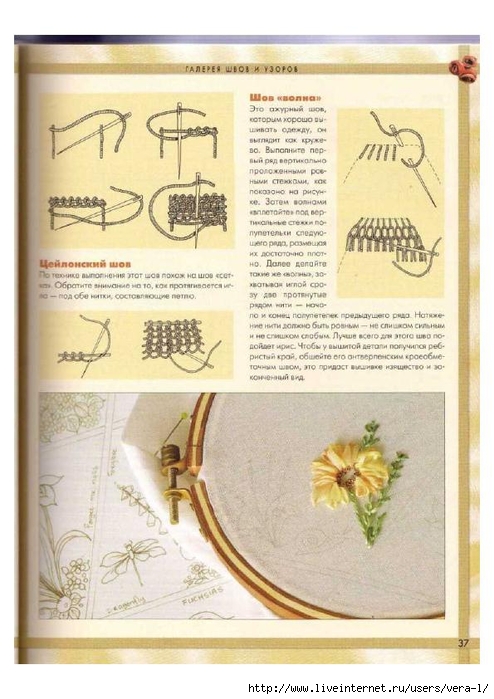 [Di_van_Nikerk]_Obemnaya_vueshivka._Samaya_polnaya(BookFi.org)_37 (494x700, 244Kb)