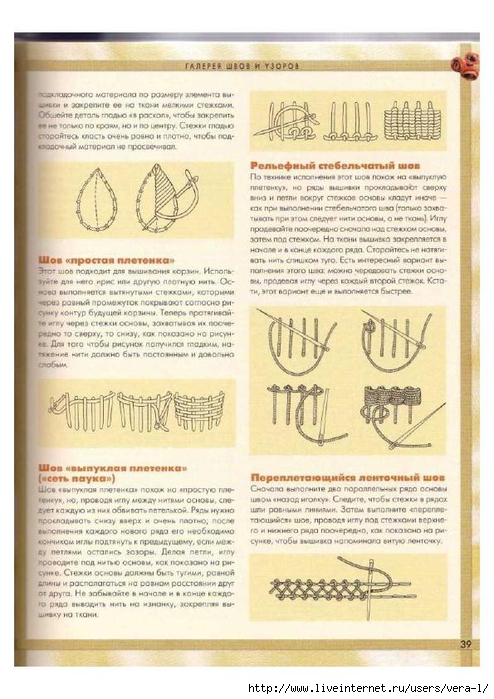 [Di_van_Nikerk]_Obemnaya_vueshivka._Samaya_polnaya(BookFi.org)_39 (494x700, 274Kb)