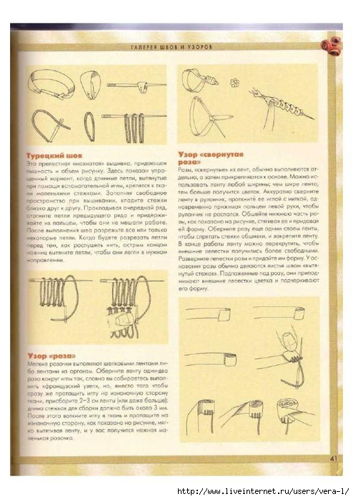 [Di_van_Nikerk]_Obemnaya_vueshivka._Samaya_polnaya(BookFi.org)_41 (494x700, 253Kb)