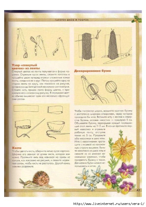 [Di_van_Nikerk]_Obemnaya_vueshivka._Samaya_polnaya(BookFi.org)_43 (494x700, 255Kb)