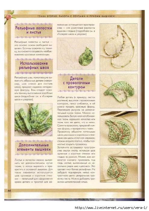 [Di_van_Nikerk]_Obemnaya_vueshivka._Samaya_polnaya(BookFi.org)_46 (494x700, 287Kb)