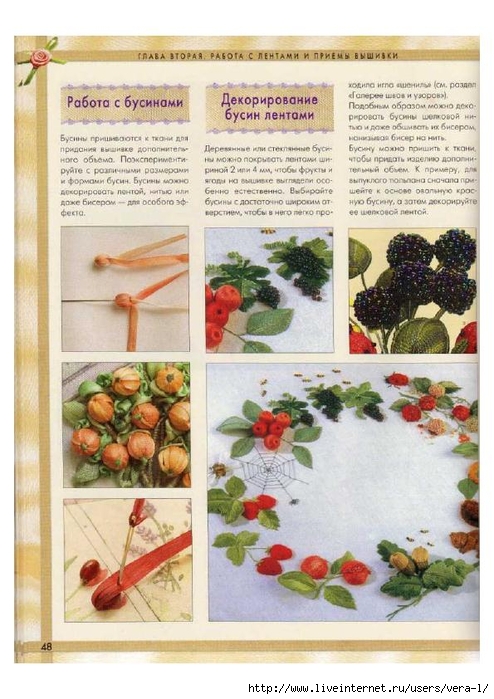 [Di_van_Nikerk]_Obemnaya_vueshivka._Samaya_polnaya(BookFi.org)_48 (494x700, 273Kb)
