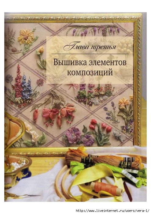 [Di_van_Nikerk]_Obemnaya_vueshivka._Samaya_polnaya(BookFi.org)_53 (494x700, 284Kb)