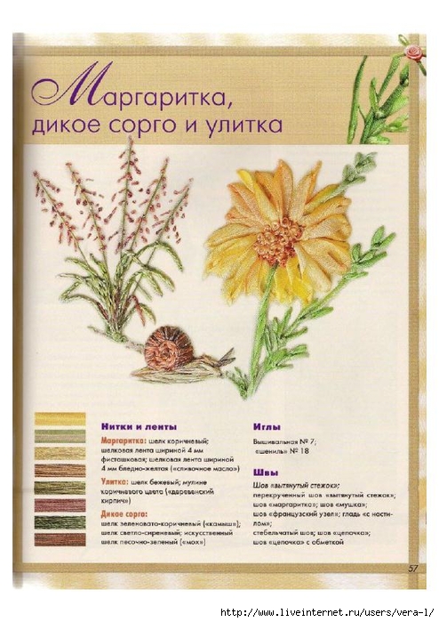 [Di_van_Nikerk]_Obemnaya_vueshivka._Samaya_polnaya(BookFi.org)_57 (494x700, 266Kb)