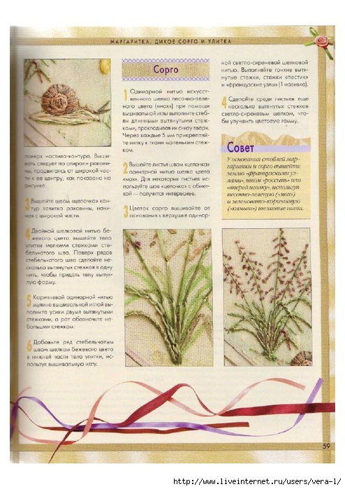 [Di_van_Nikerk]_Obemnaya_vueshivka._Samaya_polnaya(BookFi.org)_59 (494x700, 285Kb)