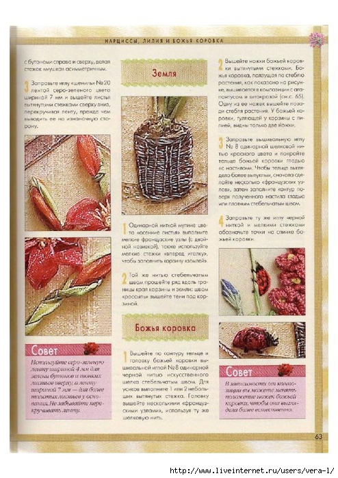 [Di_van_Nikerk]_Obemnaya_vueshivka._Samaya_polnaya(BookFi.org)_63 (494x700, 315Kb)