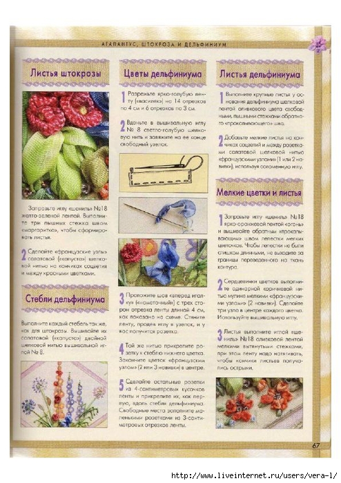 [Di_van_Nikerk]_Obemnaya_vueshivka._Samaya_polnaya(BookFi.org)_67 (494x700, 310Kb)