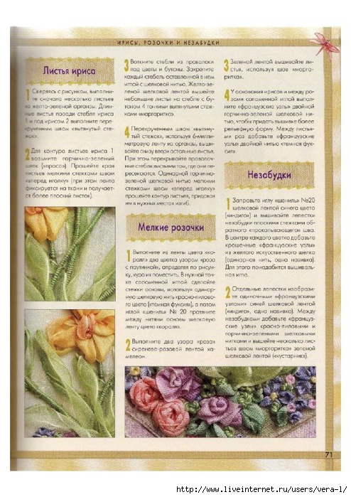 [Di_van_Nikerk]_Obemnaya_vueshivka._Samaya_polnaya(BookFi.org)_71 (494x700, 307Kb)