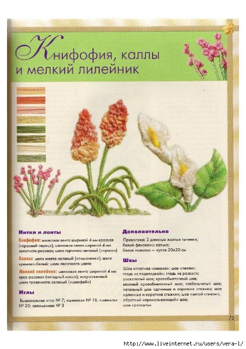 [Di_van_Nikerk]_Obemnaya_vueshivka._Samaya_polnaya(BookFi.org)_75 (494x700, 269Kb)