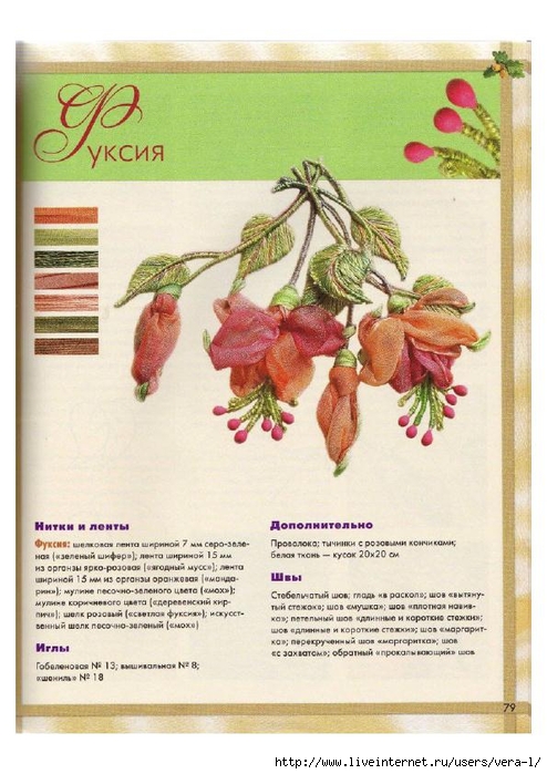 [Di_van_Nikerk]_Obemnaya_vueshivka._Samaya_polnaya(BookFi.org)_79 (494x700, 260Kb)