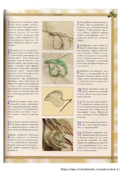 [Di_van_Nikerk]_Obemnaya_vueshivka._Samaya_polnaya(BookFi.org)_81 (494x700, 300Kb)
