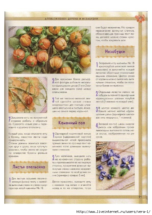 [Di_van_Nikerk]_Obemnaya_vueshivka._Samaya_polnaya(BookFi.org)_91 (494x700, 309Kb)