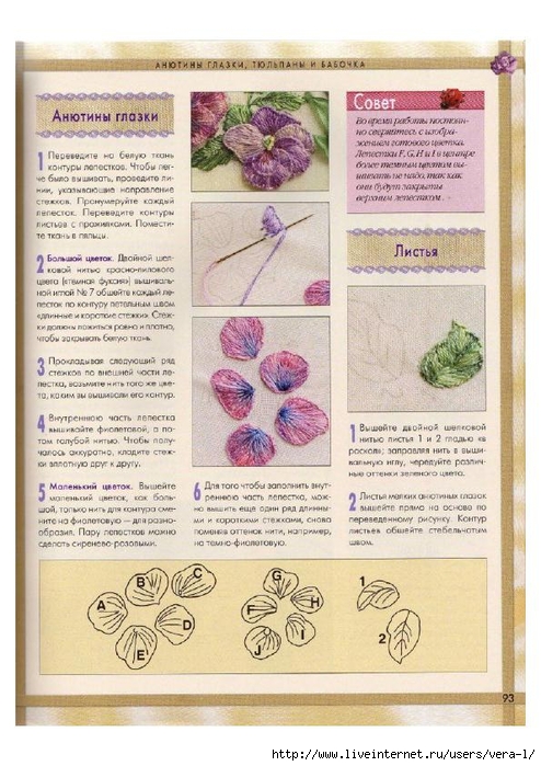 [Di_van_Nikerk]_Obemnaya_vueshivka._Samaya_polnaya(BookFi.org)_93 (494x700, 289Kb)