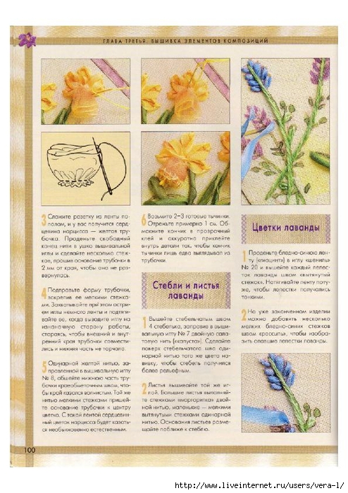 [Di_van_Nikerk]_Obemnaya_vueshivka._Samaya_polnaya(BookFi.org)_100 (494x700, 306Kb)
