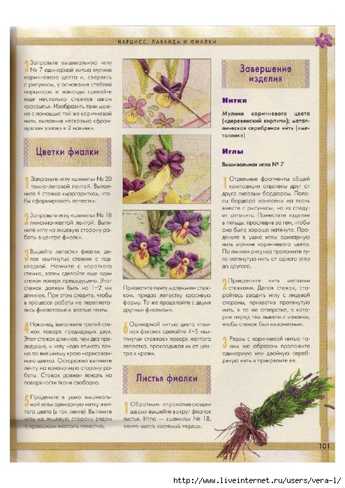 [Di_van_Nikerk]_Obemnaya_vueshivka._Samaya_polnaya(BookFi.org)_101 (494x700, 304Kb)