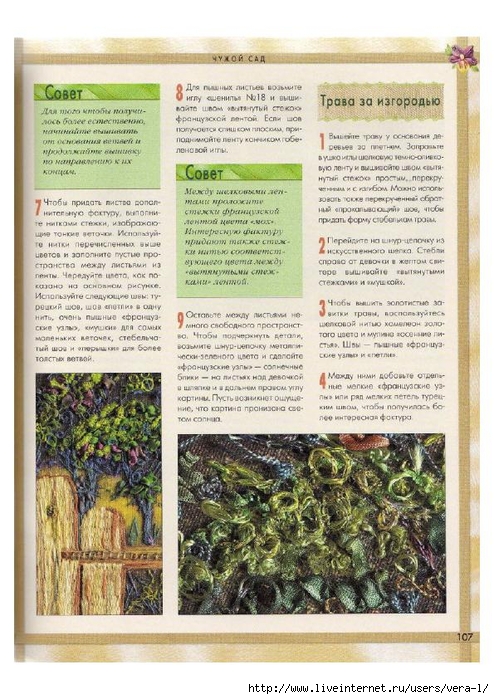 [Di_van_Nikerk]_Obemnaya_vueshivka._Samaya_polnaya(BookFi.org)_107 (494x700, 320Kb)